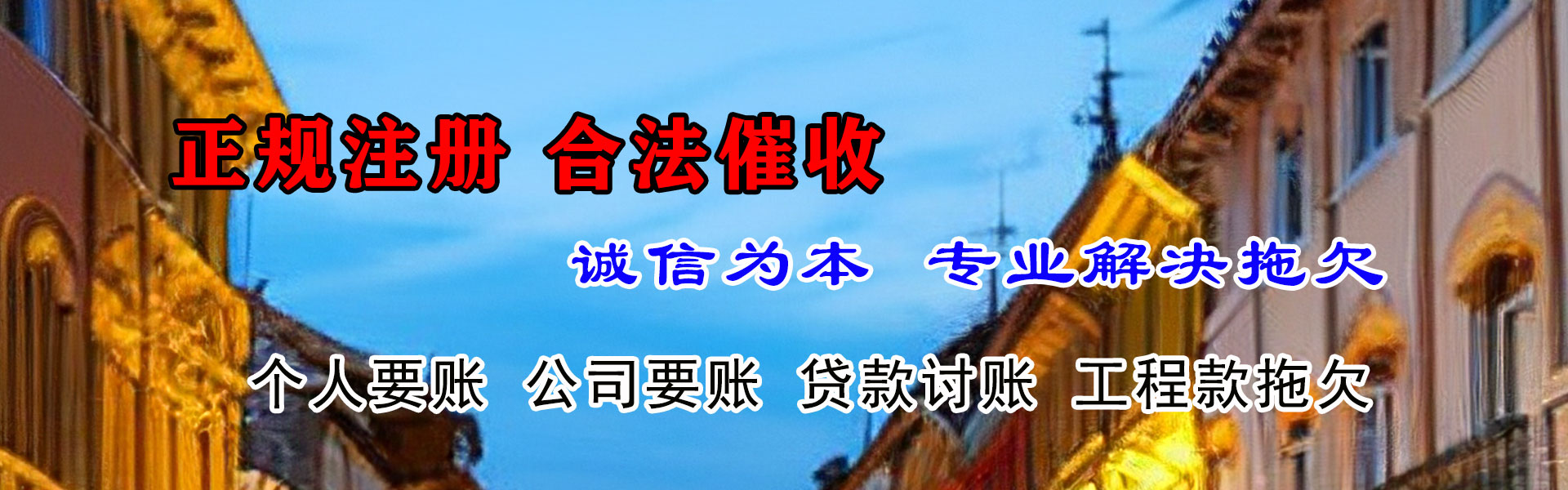 濉溪要账公司